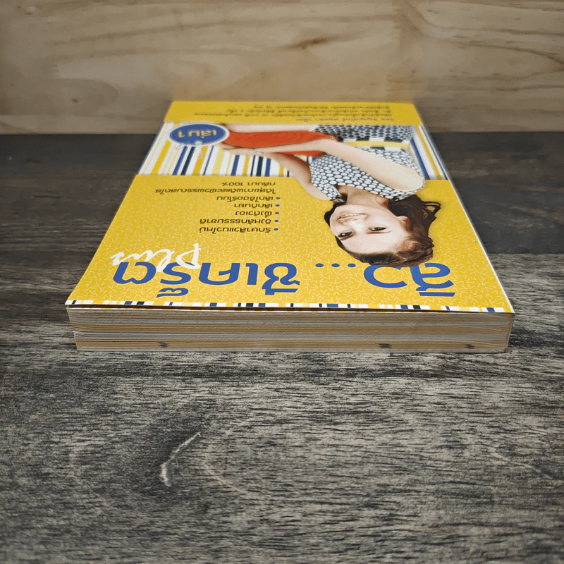 สิว...ซีเคร็ต Plus เล่ม 1 - ริญญาภัทร์ หอมลา รูปที่ 4