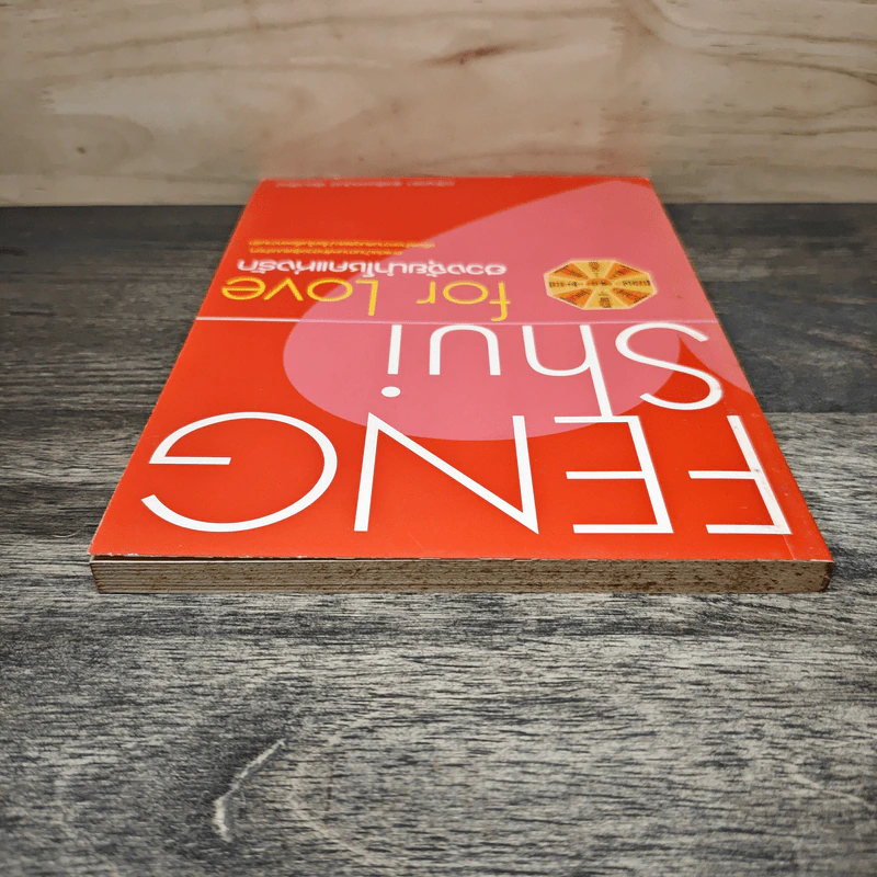 Feng Shui for Love ฮวงจุ้ยนำโชคแห่งรัก - ขวัญวรา รุ่งเรืองอนันต์ รูปที่ 4