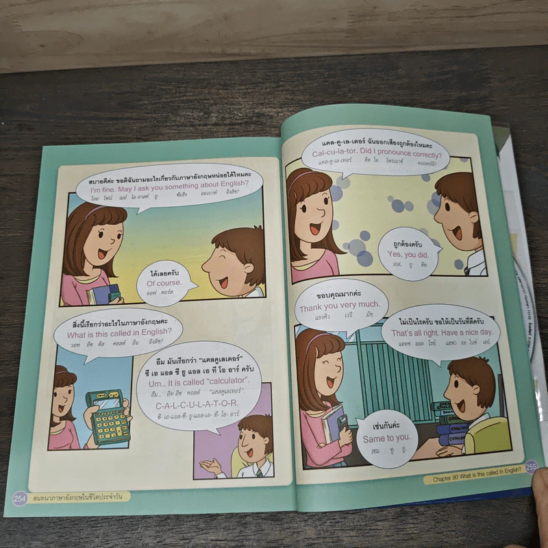 สนทนาภาษาอังกฤษในชีวิตประจำวัน ฉบับการ์ตูนความรู้ รูปที่ 9