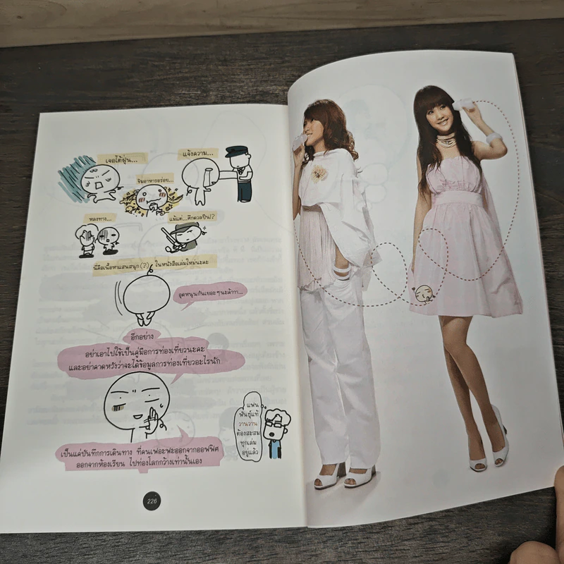 อินเลิฟทุกวันได้ไหมเนี่ย - Wan Wan รูปที่ 10