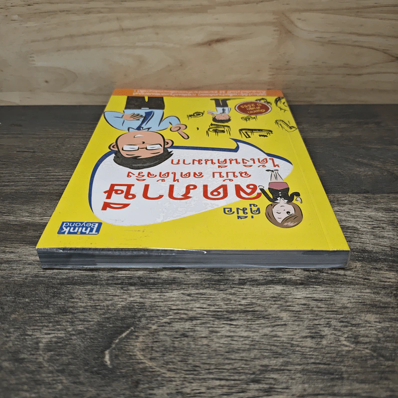 คู่มือลดภาษี ฉบับลดได้จริง ได้เงินคืนมาก รูปที่ 4
