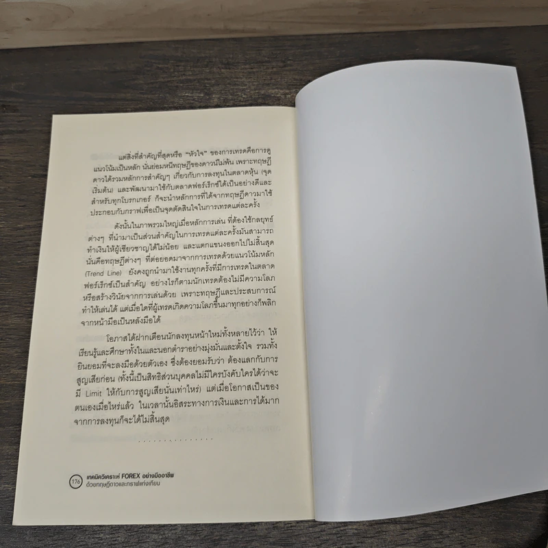 เทคนิควิเคราะห์ FOREX อย่างมืออาชีพ ด้วยทฤษฎีดาวและกราฟแท่งเทียน - กองบรรณาธิการ รูปที่ 9