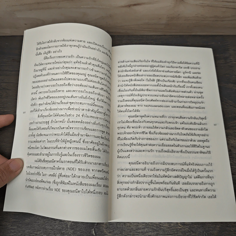 Dying to be Me ตัวตนใหม่จากลมหายใจสุดท้าย - Anita Moorjani รูปที่ 8