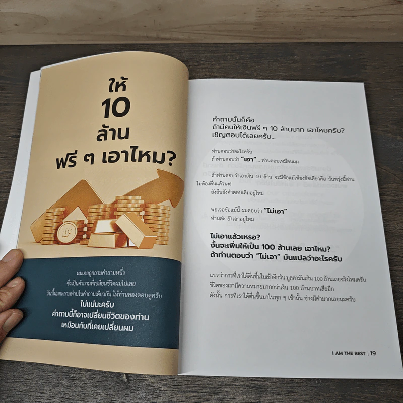 49 Habits นิสัยง่าย ๆ ชีวิตโคตรดี - นพ.นันทพล พงศ์รัตนามาน (หมอท๊อป) รูปที่ 8