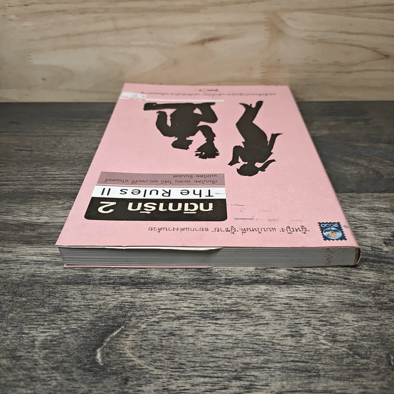 กติการัก 2 The Rules ll - เอเลน ไฟน์ รูปที่ 4