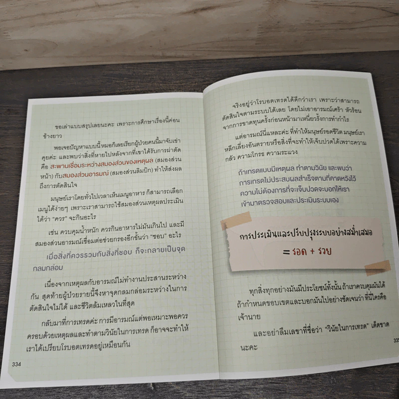 เทรดแบบกราฟเปล่า ทำกำไรด้วยแท่งเทียน - ลภัสรดา เพ็ญสุข รูปที่ 9