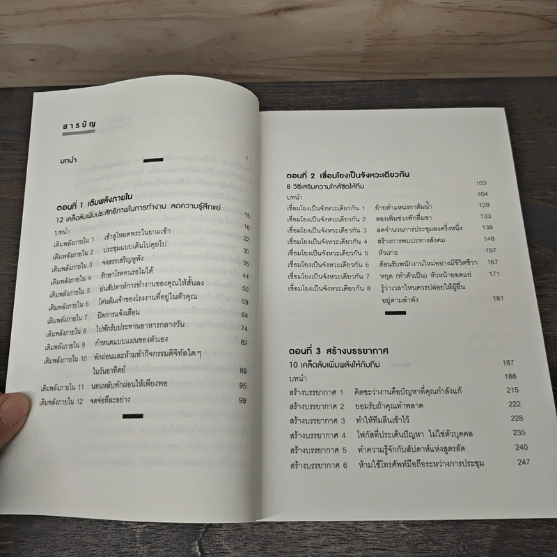 กิน นอน ทำงาน วนไป EAT SLEEP WORK REPEAT - BRUCE DAISLEY บรูซ เดสลีย์ รูปที่ 8