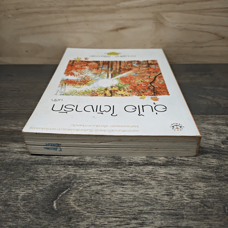 อุ่นไอ ใต้เงารัก - นลัท รูปที่ 4