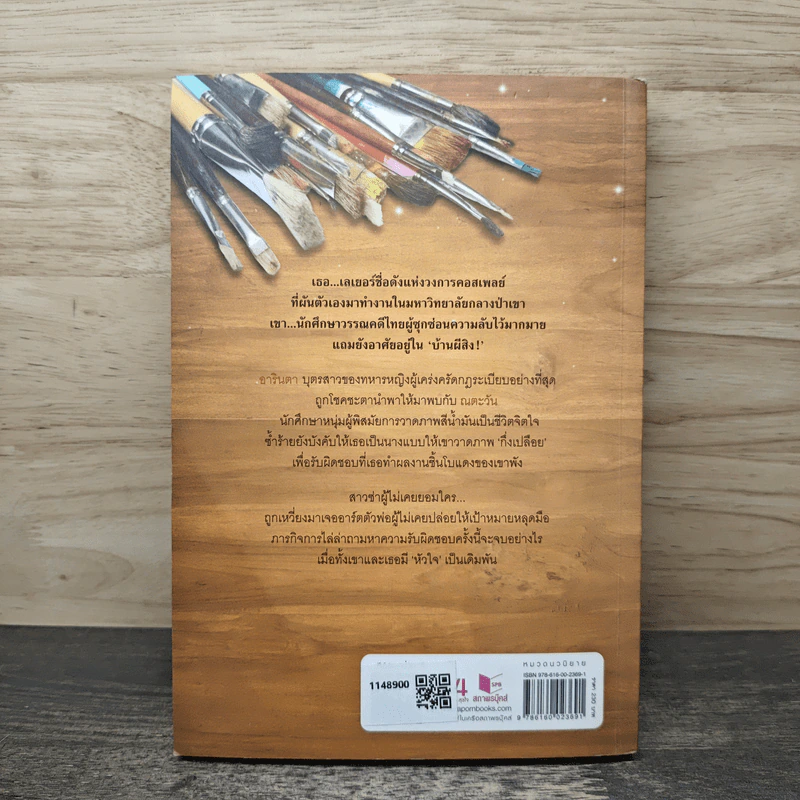 วาดรักไว้ใต้แสงดาว - มารีอา รูปที่ 5