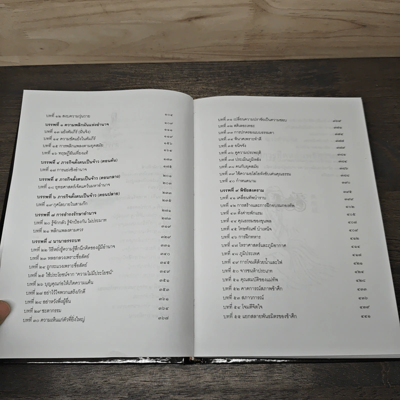 ฉางต่วนจิง ศาสตร์แห่งการยืดหยุ่นพลิกแพลง - เจ้าหยุย รูปที่ 8