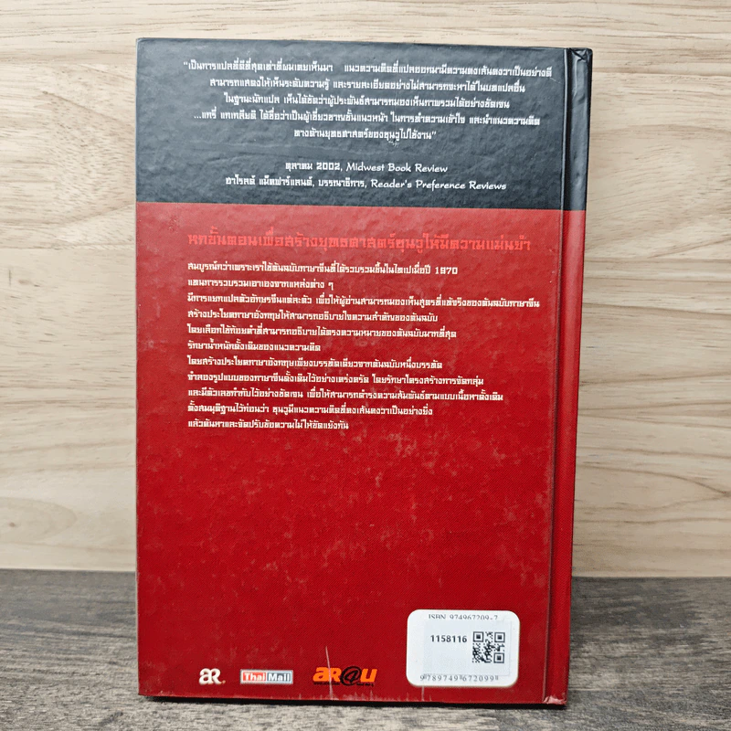 The Art of War ตำราพิชัยสงครามของซุนวู - แกรี่ แกเกลียดิ รูปที่ 5