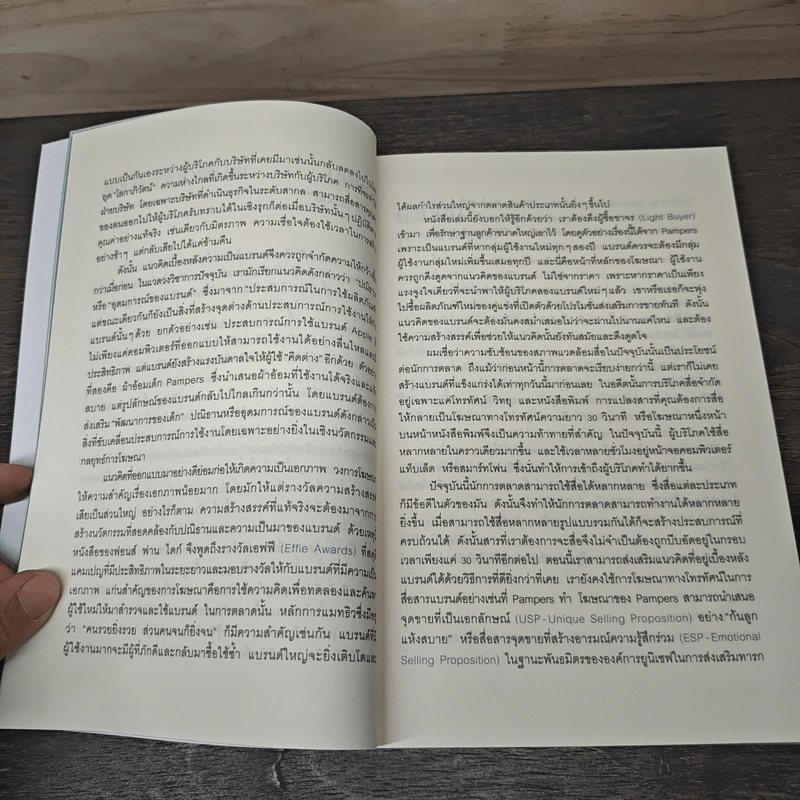 โฆษณาฆ่าไม่ตาย Advertising Transformed - ฟอนส์ ฟาน ไดก์ รูปที่ 8