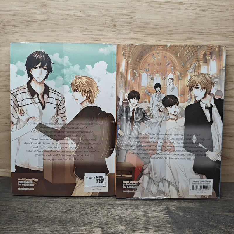 Casanova Hunting ภารกิจ(ไม่)ลับกำจัดนายตัวแสบ 2 เล่มจบ - หนุ่มกรุงโซล รูปที่ 2