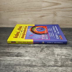 คิดใหม่ทำใหม่ สไตล์ผู้นำยุคโลกาภิวัตน์ - John C.Maxwell, คีตวิภู รูปที่ 2