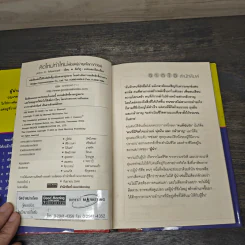 คิดใหม่ทำใหม่ สไตล์ผู้นำยุคโลกาภิวัตน์ - John C.Maxwell, คีตวิภู รูปที่ 6