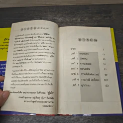 คิดใหม่ทำใหม่ สไตล์ผู้นำยุคโลกาภิวัตน์ - John C.Maxwell, คีตวิภู รูปที่ 7
