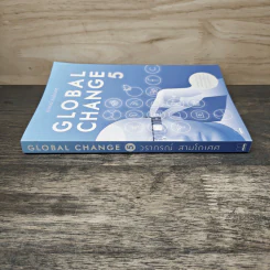Global Change เล่ม 5 - วราภรณ์ สามโกเศศ รูปที่ 2