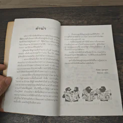 เรียนภาษาอังกฤษจากตลกฝรั่ง - กัมพล คุณาบุตร รูปที่ 7