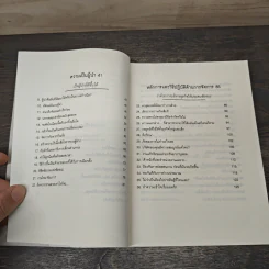 Winning: The Answers คำตอบแห่งชัยชนะ - แจ๊ค และซูซี่ เวลช์, สุดเขต วชิรานันท์ รูปที่ 8