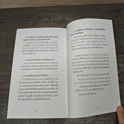 Super Productive - รวิศ หาญอุตสาหะ รูปที่ 9