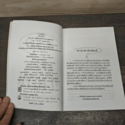150 คำถาม ท้าทายการรู้จักตนเองและวงสนทนา - วิภาดา กิตติโกวิท รูปที่ 6