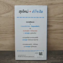 สุขใหม่ + หัวใจเดิม - ดำรงค์ พิณคุณ รูปที่ 5