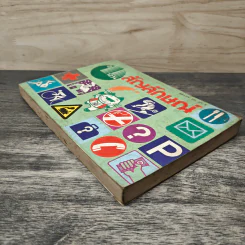สัญลักษณ์ รูปที่ 3