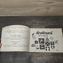 สัญลักษณ์ รูปที่ 6