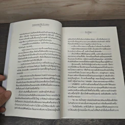 Awesome! สืบ รัก หลอน - พราวพิรุณ รูปที่ 7
