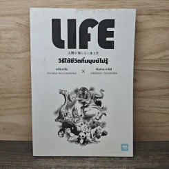 LIFE วิธีใช้ชีวิตที่มนุษย์ไม่รู้ - อาโซ ฮาโระ, ชิโนฮาระ คาโอริ รูปที่ 1