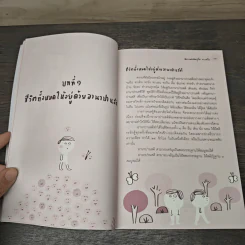 อานาปานสติ วิถีแห่งความสุข - พระอาจารย์มิตซูโอะ คเวสโก รูปที่ 7
