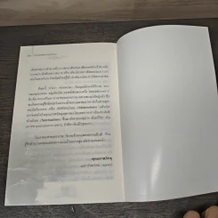 ความทุกข์และความดับทุกข์ - ท่านพุทธทาสภิกขุ รูปที่ 8