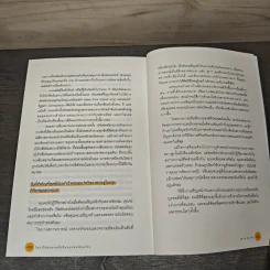 โลกเป็นของคนที่เห็นอนาคตก่อนใคร - จอร์จ อีเลียน รูปที่ 9