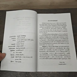 คัมภีร์การจัดการในยุคของการเปลี่ยนแปลงครั้งยิ่งใหญ่ รูปที่ 7