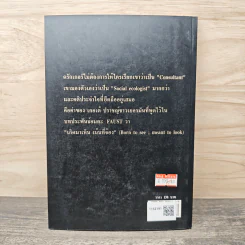 วิสัยทัศน์ดรักเกอร์ Drucker รูปที่ 5