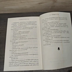 เรื่องสั้นเชอร์ล็อก โฮล์มส์ ชุด คืนชีพ รูปที่ 9