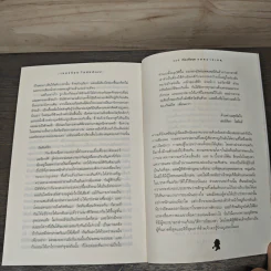 เรื่องสั้นเชอร์ล็อก โฮลมส์ ชุด The Memoirs of Sherlock Holmes จดหมายเหตุ รูปที่ 8