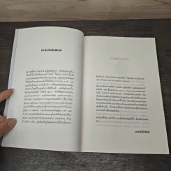 เชอร์ล็อกโฮลมส์ ตอน เรื่องส่วนตัวของเชอร์ล็อก โฮลมส์ - ไมเคิล ฮาร์ดวิก, มอลลี ฮาร์ดวิก รูปที่ 8
