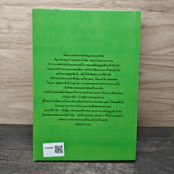 สายใยรัก 3 ราชินี เล่ม 2 - ภมรินทร์ รูปที่ 5