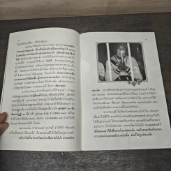 การสวดมนต์ของพุทธศาสนา รูปที่ 8