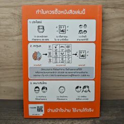 เปลี่ยนยากเป็นง่าย ด้วยการคิดบนกระดาษ 1 ใบ ที่คนญี่ปุ่นใช้ - ศุภวิทย์ ภาษิตนิรันดร์,วุฑูรย์ สูงกิจบูล รูปที่ 5