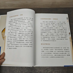 中國式瑜珈 - 李章智 รูปที่ 7