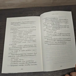 หนังสือแห่งความตาย - มาร์คัส เซดจ์วิก, ศุภณัฏฐ์ พิศาลไชยพล รูปที่ 9