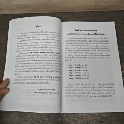 รวมสุดยอดคดีปริศนาเชอร์ล็อกโฮล์มยอดนักสืบ Sherlock Holmes Short Stories รูปที่ 7