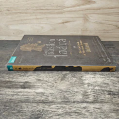 เรื่องสั้นเชอร์ล็อก โฮล์มส์ ชุด The Case-Book of Sherlock Holmes บันทึกคดี รูปที่ 2
