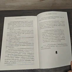 เรื่องสั้นเชอร์ล็อก โฮล์มส์ ชุด The Case-Book of Sherlock Holmes บันทึกคดี รูปที่ 9
