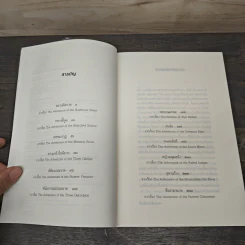 เรื่องสั้นเชอร์ล็อก โฮล์มส์ ชุด The Case-Book of Sherlock Holmes บันทึกคดี รูปที่ 7