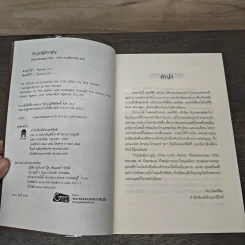 วีรบุรุษผู้สาบสูญ - Rick Riordan รูปที่ 6