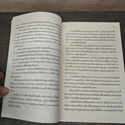 จอมทัพพลิกแผ่นดิน ภาคสมบูรณ์ เล่ม 2-8 - ฮุยสงเมา, น.นพรัตน์ รูปที่ 7