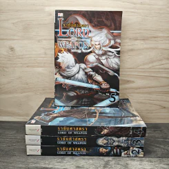 ราชันศาสตรา Lord of Weapon เล่ม 2-5 รูปที่ 1
